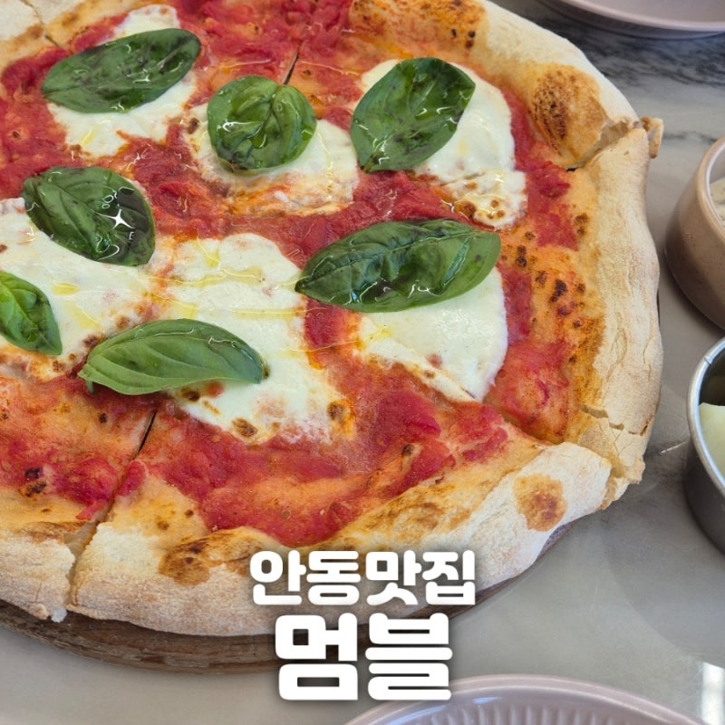 [안동 맛집 추천] 멈블 안동 브런치카페 맛집 파스타 추천 후기