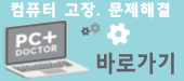 컴퓨터 문제 해결 위젯 이미지 컴퓨터 문제 해결 위젯 이미지