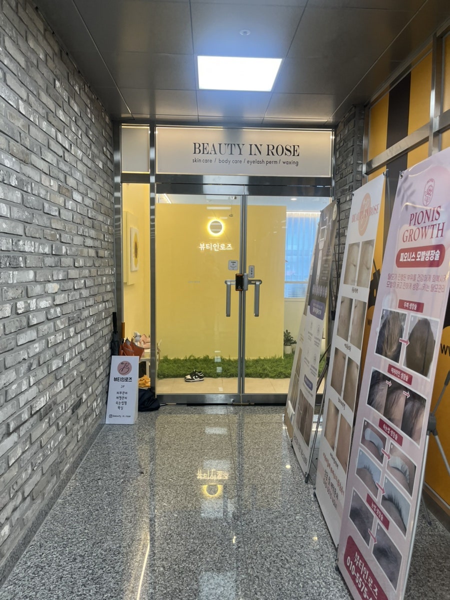 뷰티인로즈 사진 4