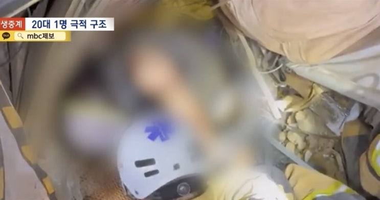 <b>광명 신안산선</b> 공사장 <b>붕괴</b>... 끝 구조, 여전히 <b>실종자</b> 수색 중
