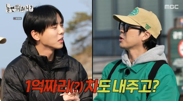 이유='억대 차량' 대접 때문?...<b>유재석</b> "스케줄 차량 톱3" (<b>놀뭐</b>)