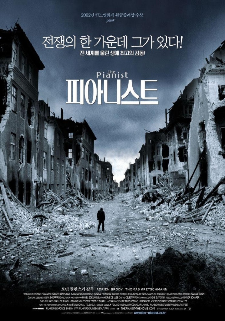  영화 피아니스트 (The Pianist 2002)