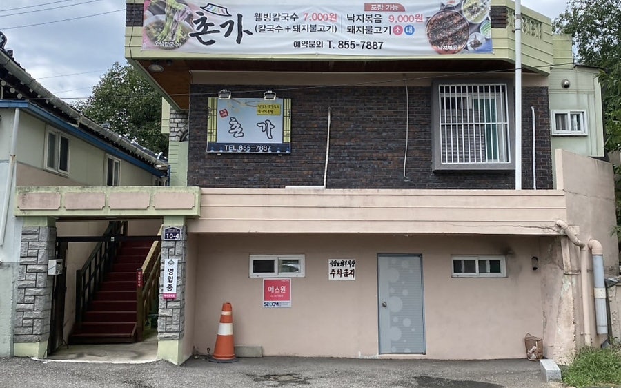 촌가 사진 2