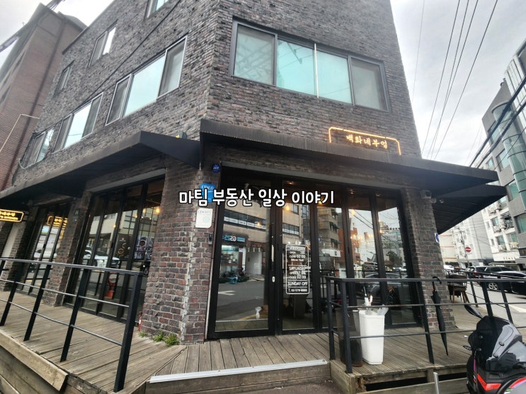  양재역 요리주점  백화네부엌