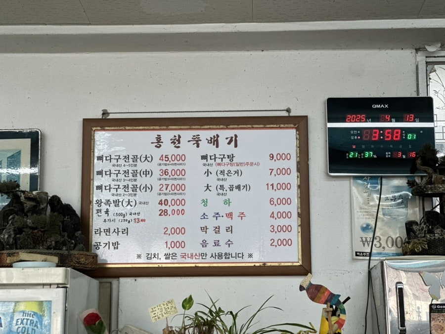 홍천뚝배기 사진 6