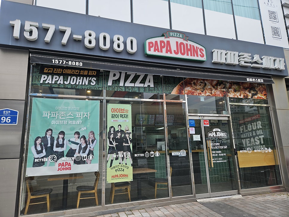 파파존스 삼산점 사진 2