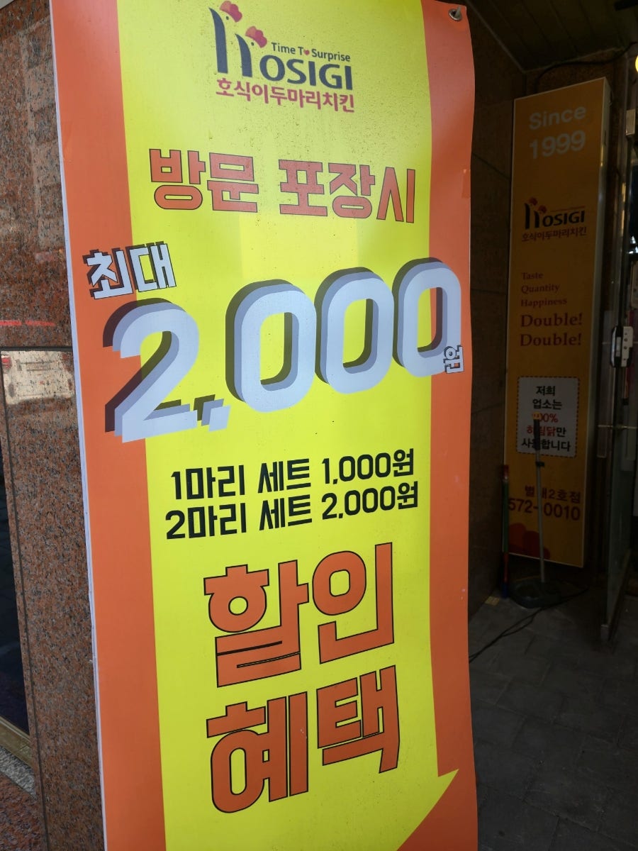 호식이두마리치킨 별내2호점 사진 5