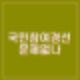 민주당 국민참여경선 문제점 불편한 진실 이중투표 등 위법 탈법 논란