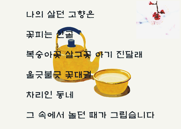  우유 토마토주스 대신 지평막걸리 한 통ㅣ우리엄마가 빚던 그 옛날 옥수수막걸리