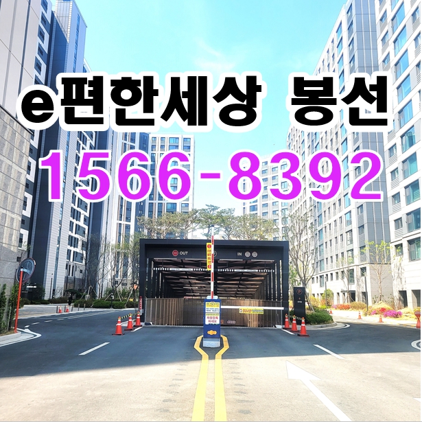  봉선동이편한세상분양 놓치면 후회할 특급 기회
