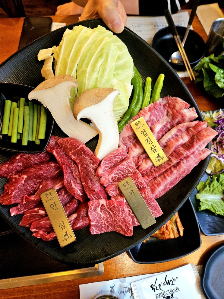  용인 한우 맛집 내대지238 입에서 살살 녹아요