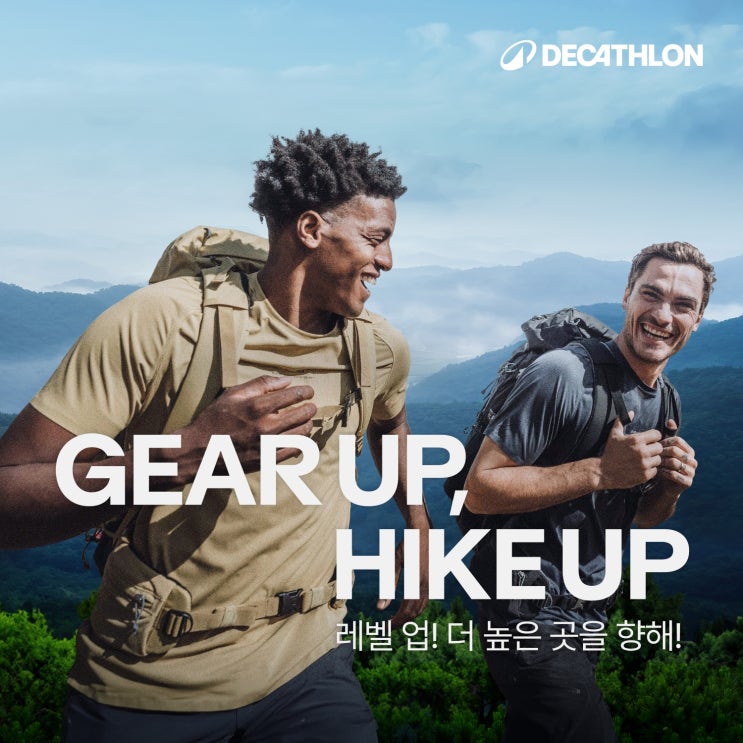  데카트론(DECATHLON), 아웃도어 캠페인 통해 다양한 등산 아이템 제안