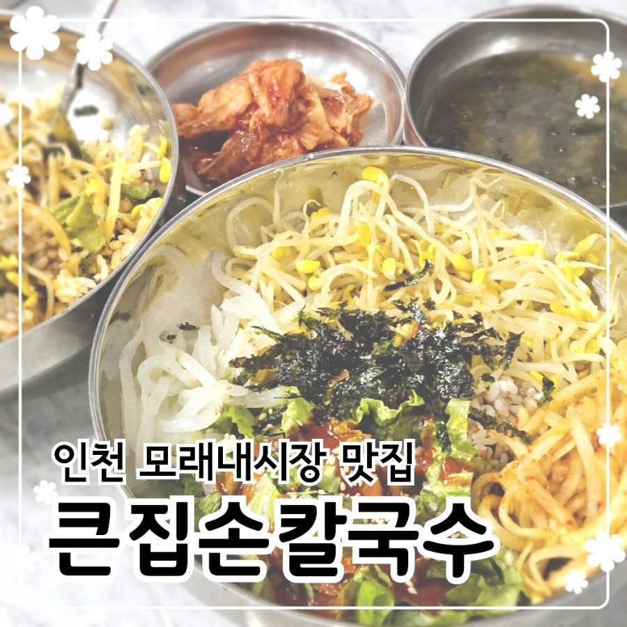 큰집손칼국수 사진 1