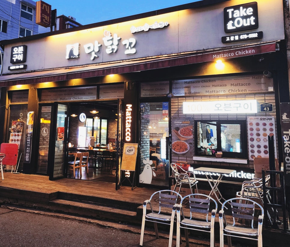 맛닭꼬 부천고강점 사진 2