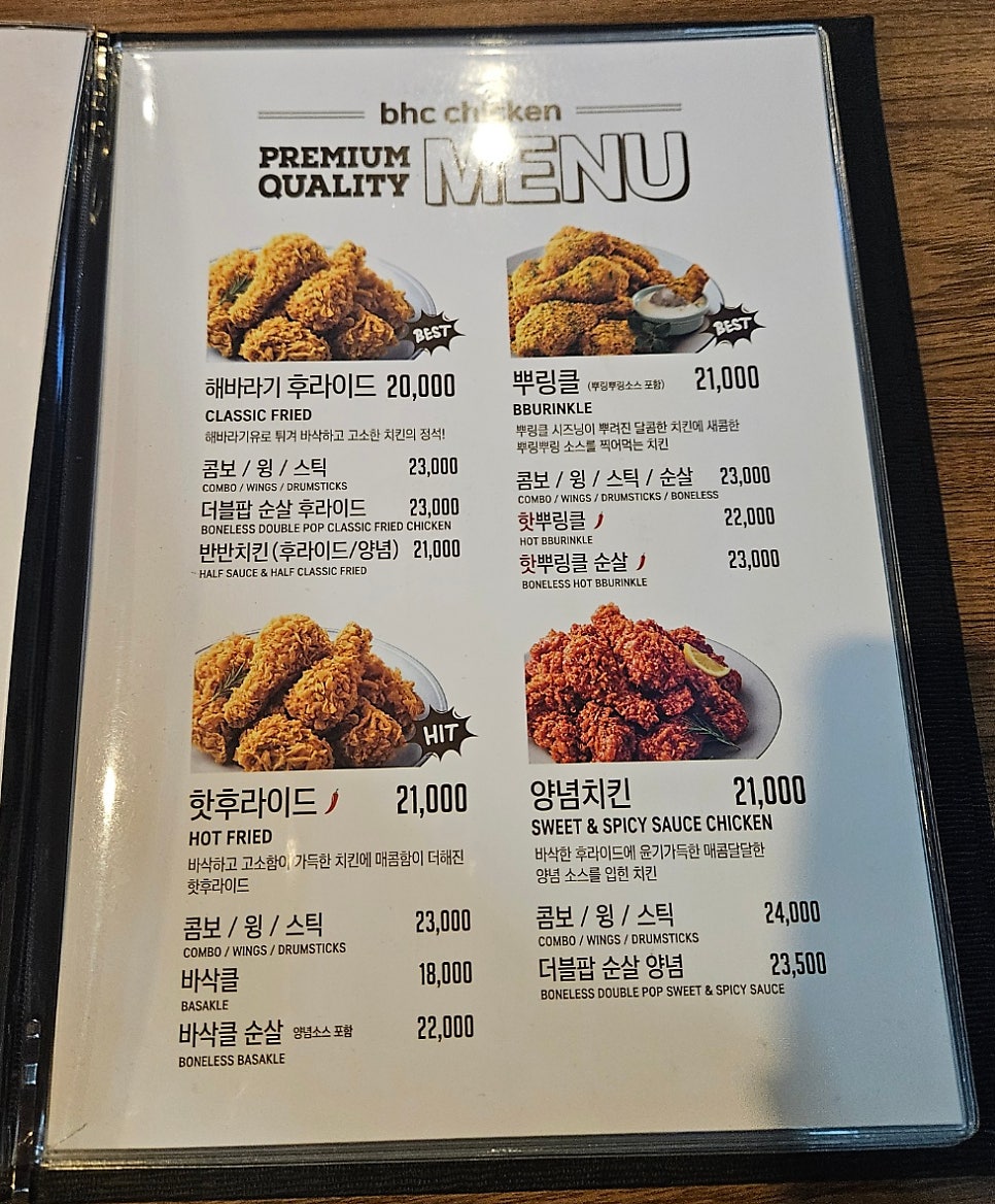 BHC치킨 대구동호점 사진 4