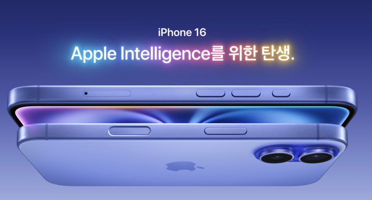  아이폰16 VS 프로 차이점 총정리, 지금 사야 할 이유까지