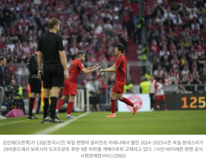 '충격의 54분' <b>김민재</b> 조기 교체, <b>뮌헨</b>의 불안한 무승부와... 
