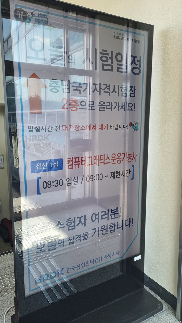  올디자인스튜디오 - 컴퓨터그래픽스운용기능사 실기 요령 합격 후기 꿀팁