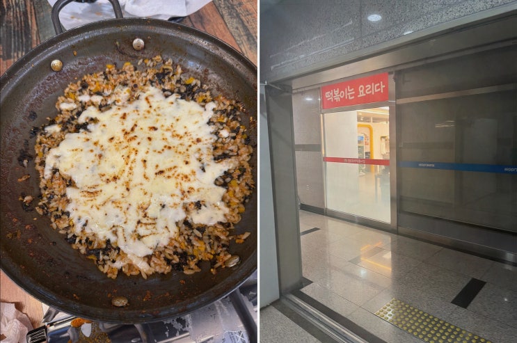  진심즉석떡볶이 캔디점, 맛있는 인천논현동맛집에서 가족과 함께한 점심
