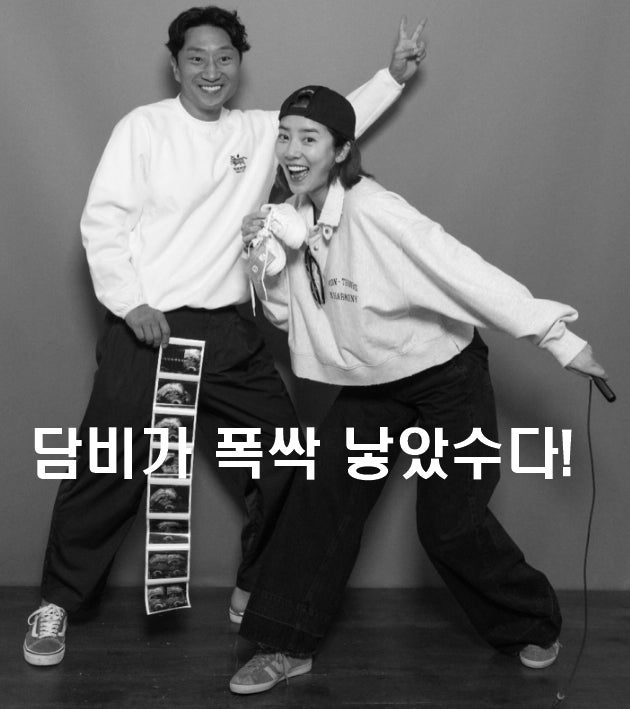 <b>손담비</b> <b>득녀</b>! <b>이규혁</b>과 함께 '토요일 밤에' 잊고, 이제 '엄마... 
