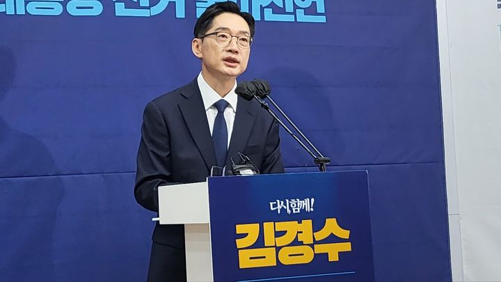 대선출마 <b>김경수</b> “대통령실·<b>행정수도</b> 세종으로… 빛의 연정... 