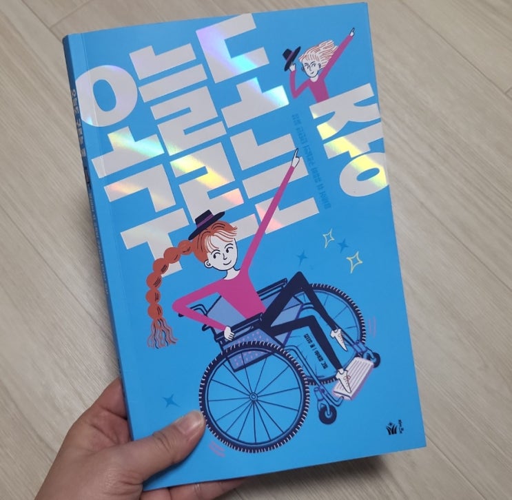  #초등학교 5학년 추천도서 - 오늘도 구르는 중