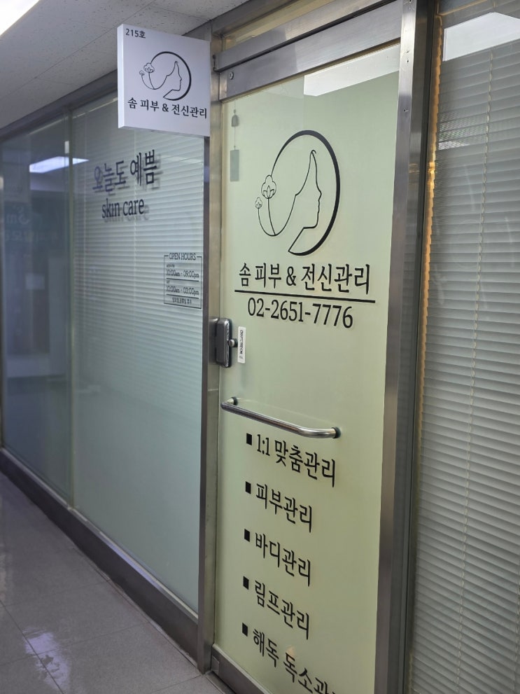  목동경락 맛집에서 힐링하고옴