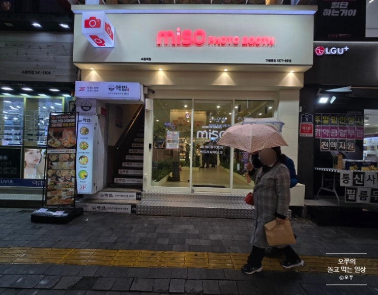  [수원 수원역 사진] 미소포토 수원역점