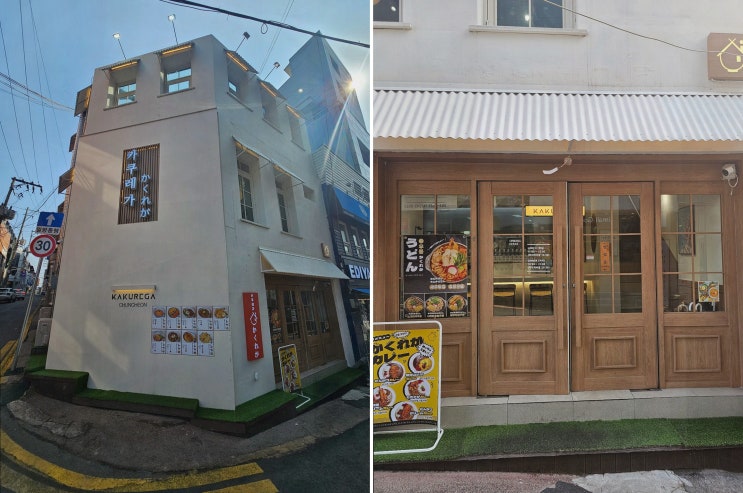  춘천맛집 카쿠레가 춘천점, 일본 가정식으로 특별한 점심!