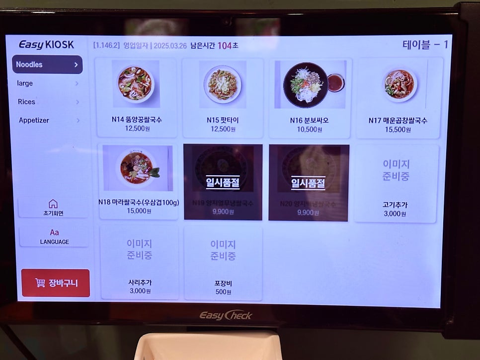 하노이별 중앙대점 사진 6
