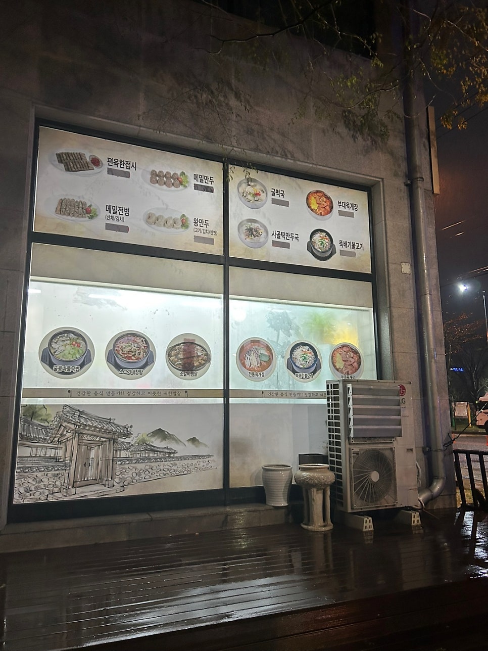 육콩 고색2호점 사진 2