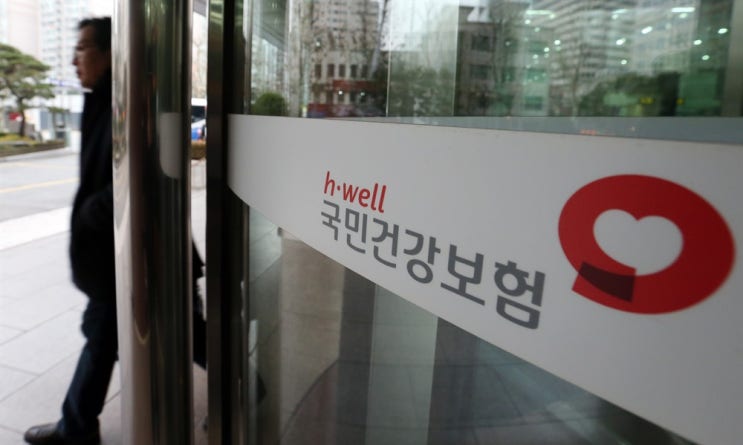 우리가 낸 건강보험료의 민낯... 이거 보면 화날 겁니다 우리가 낸 건강보험료의 민낯... 이거 보면 화날 겁니다