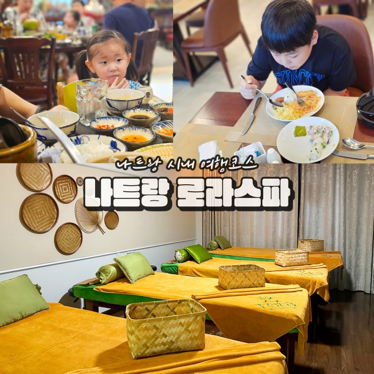  나트랑 마사지 시내 투어 마지막날 여행일정 코스