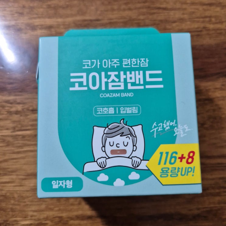  교정기록 #00 수면 중 입벌림 방지 테이프 코아잠 밴드 비교 후기