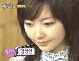 <b>산장미팅</b>-장미의 전쟁 신데렐라 <b>임성언</b>, 5월 <b>결혼</b> 예비신랑 누구?