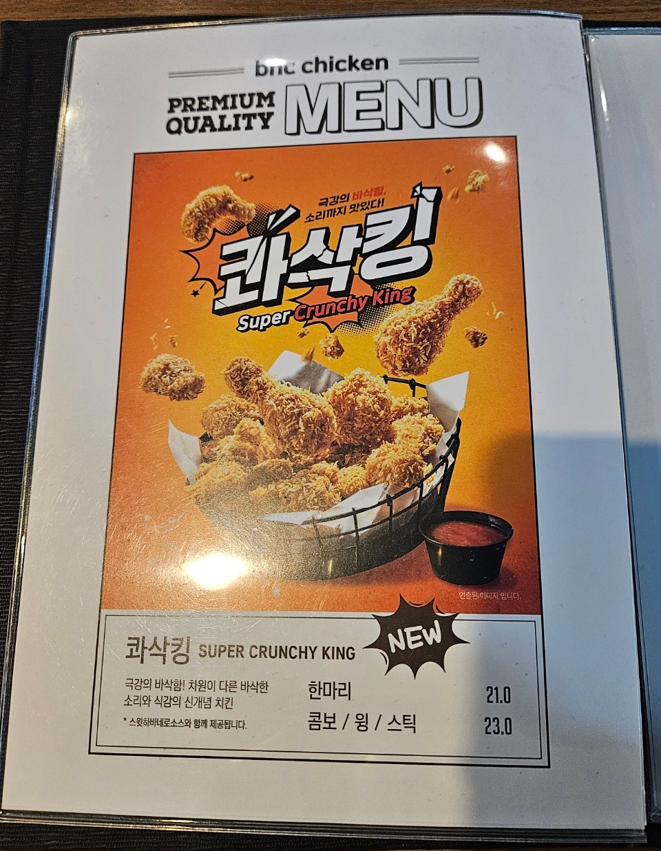 BHC치킨 대구동호점 사진 3