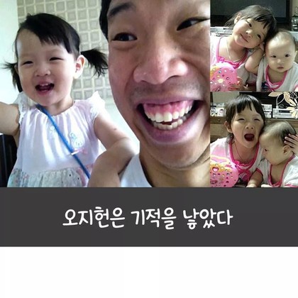  오지헌 딸들의 놀라운 외모, 아빠 유전자 5%로 가능한가?