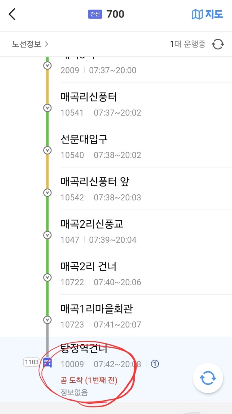  탕정역건너 버스 정류장에서 오후 4시 19분 출발.뭐든지 적어보는 주경야독