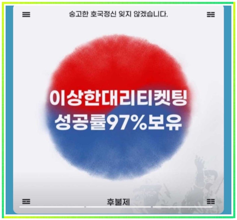 프로야구 예매 새로고침 1시간 만에 성공! (티켓링크 인터파크티켓)