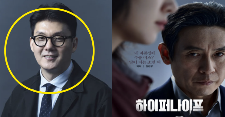 <b>설경구</b>가 집어삼킨 드라마 '<b>하이퍼나이프</b>' 예상치 못한 결말에... 