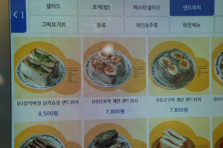  온히어 온샐러드&포케 광주경안점, 저녁 모임에 딱 맞는 경기광주경안동맛집