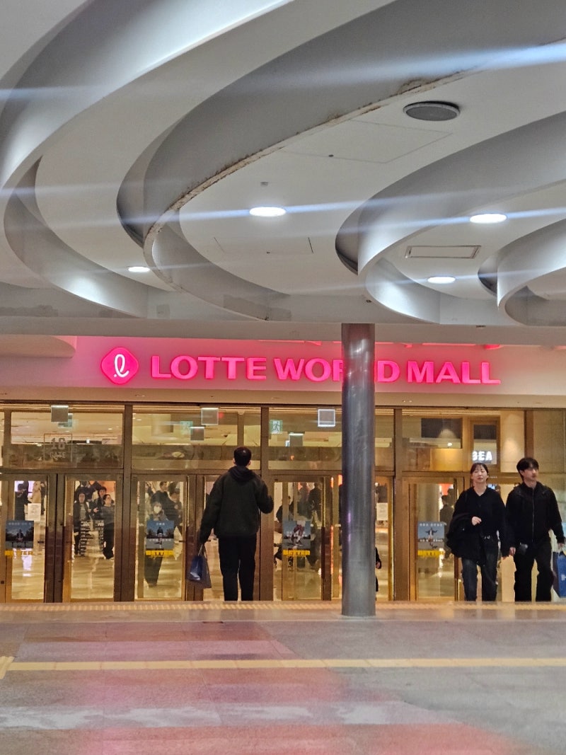 Super Easy Directions to Lotte Concert Hall from Jamsil Station!