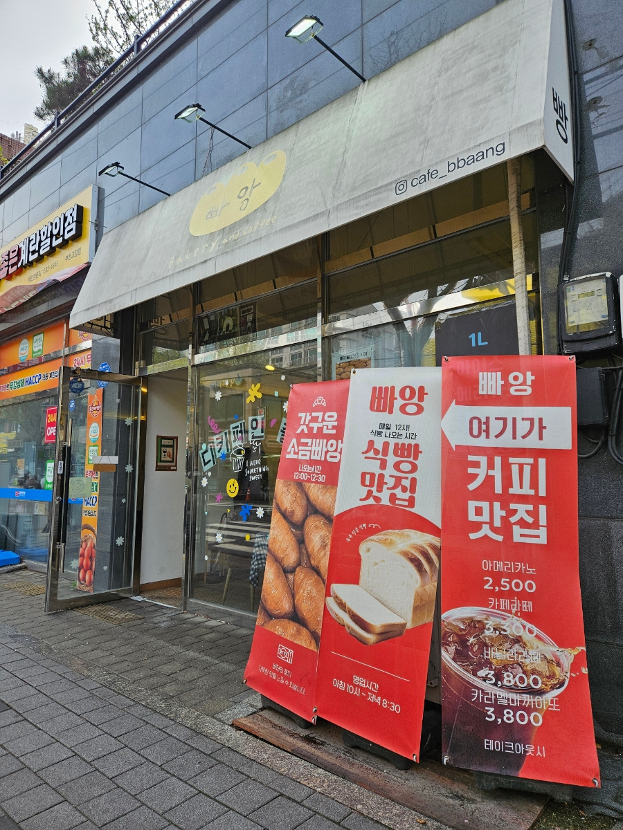 빠앙 사진 2