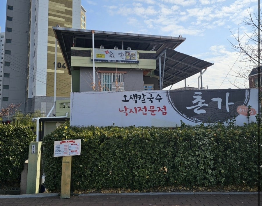 촌가 사진 3