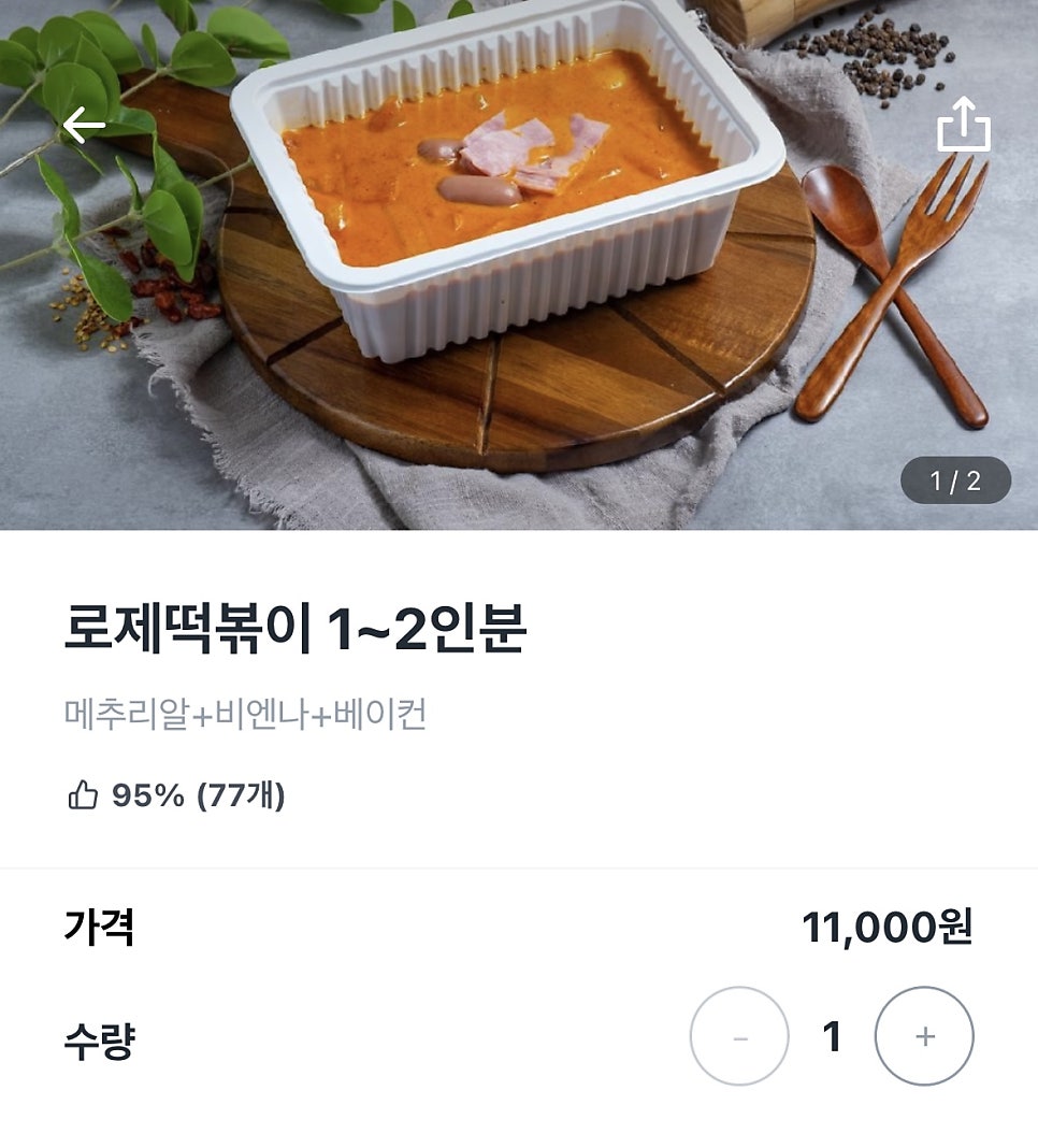 배떡 청천점 사진 5