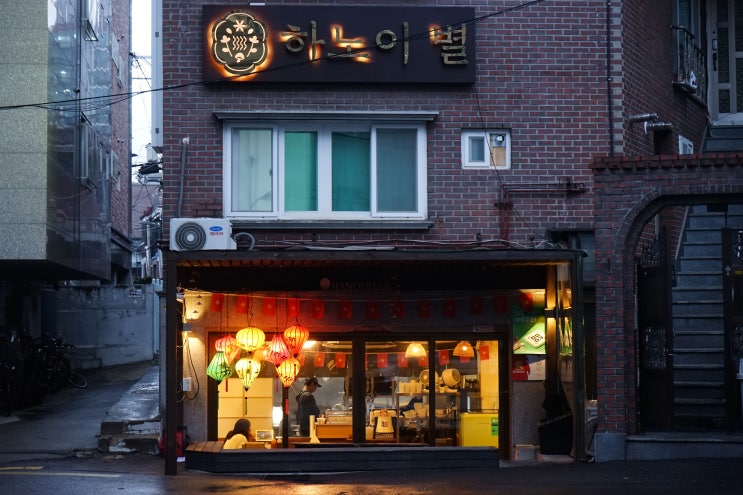  공릉맛집 숨은찐맛집 하노이별 베트남 분위기 베트남 식당