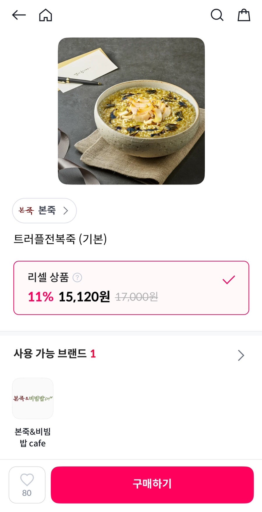 본죽 대구월배점 사진 5
