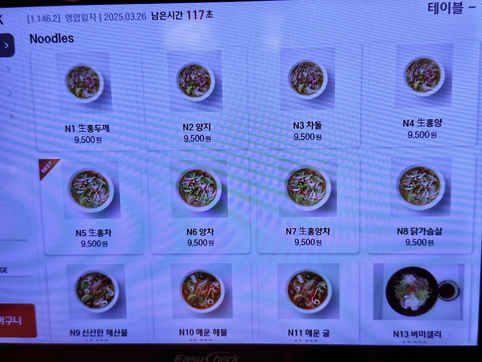 하노이별 중앙대점 사진 4
