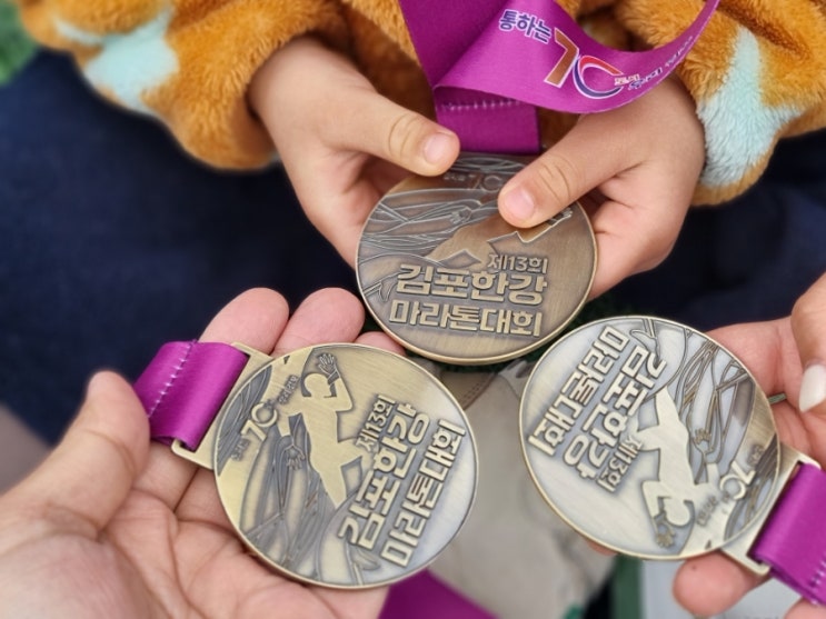 2025년 김포 한강 마라톤 참가 후기! 5살 아이와 함께 가족코스 5km 달리고 왔어요. 2025년 김포 한강 마라톤 참가 후기! 5살 아이와 함께 가족코스 5km 달리고 왔어요.