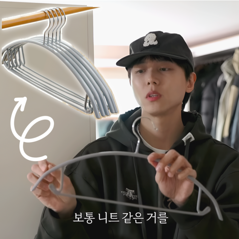 200개 샀다는 주우재 옷걸이 바지걸이 아직까지 난리인 이유?